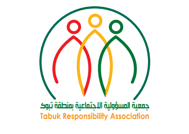 جمعية المسئولية الاجتماعية منطقة تبوك